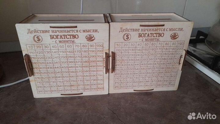 Копилка для денег