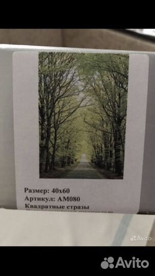 Картины наборы алмазная мозаика