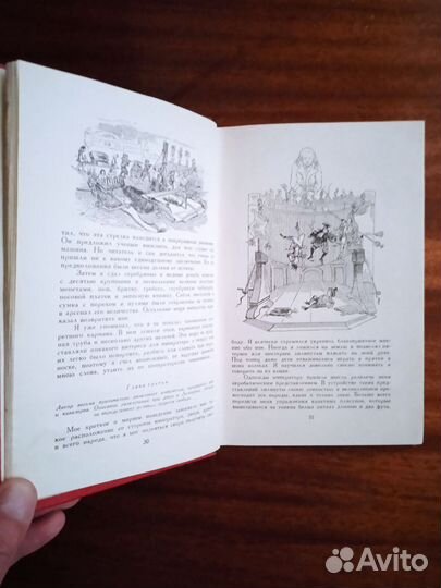 Д. Свифт Путешествия Лемюеля Гулливера 1984г