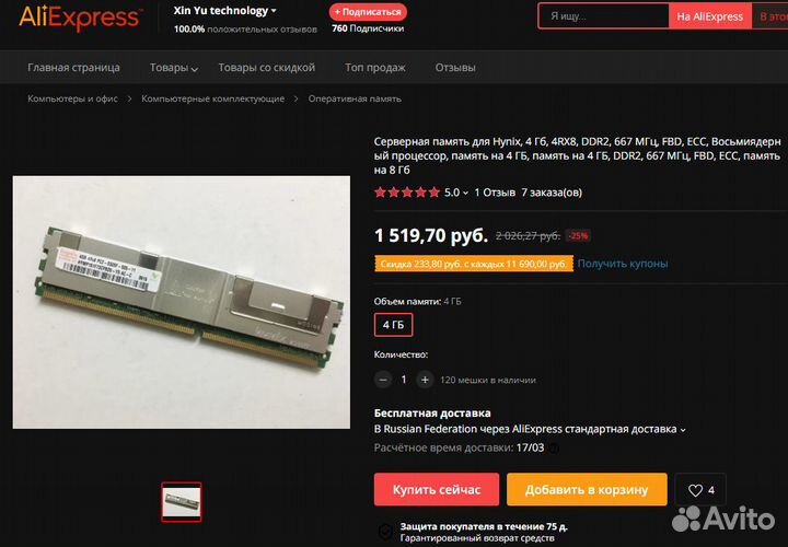 Серверная оперативная память ddr2 ddr3 4 gb