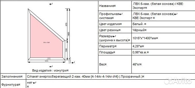 Окна пластиковые пвх