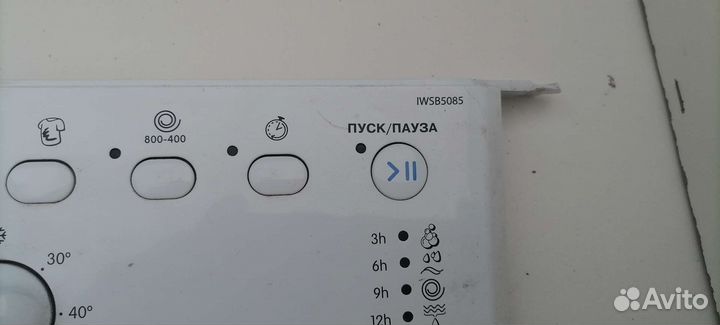 Шкив стиральной машины