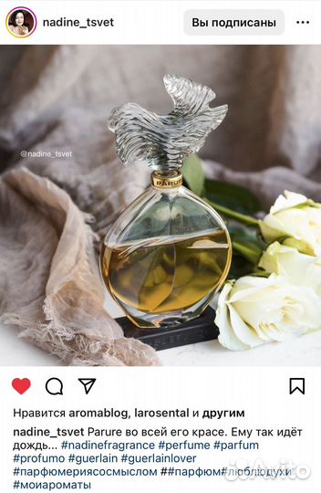 Guerlain parure духи винтажные