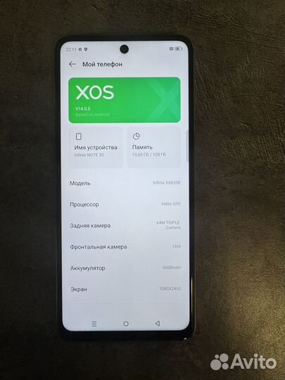 Infinix Note 30, 8/128 ГБ