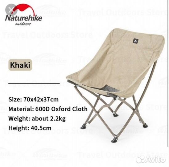 Новое кресло туристическое Naturehike