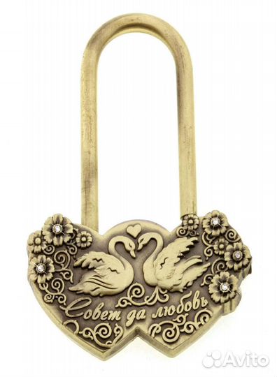 Замок свадебный совет да любовь