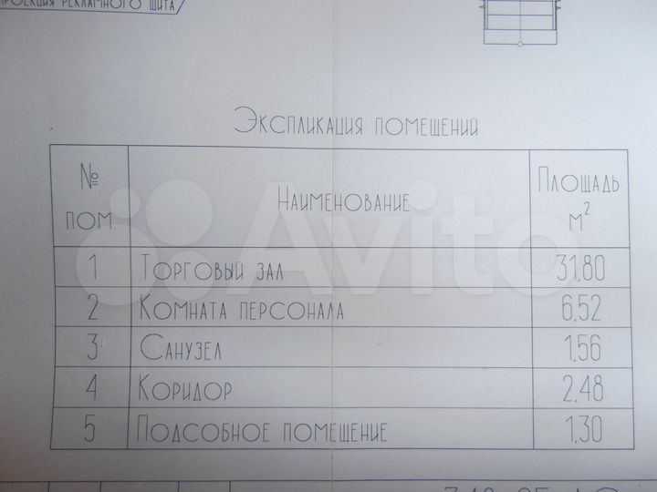 Торговое помещение, 45 м²