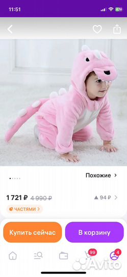 Кигуруми дракончик