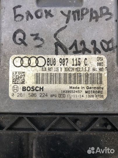 Блок управления двигателем Audi Q3 8U 2012-2018
