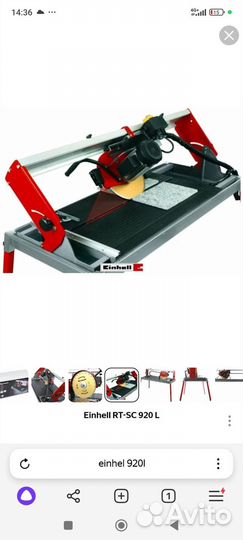 Плиткорез einhell 920