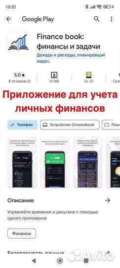 Разработчик приложений. Android,ios