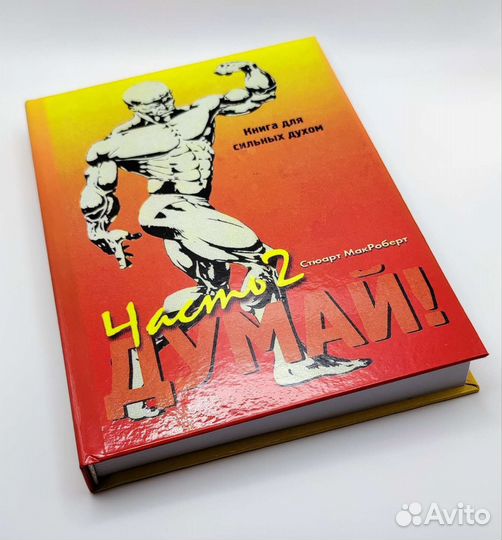 Бодибилдинг Стюарт макроберт Думай жим лёжа руки