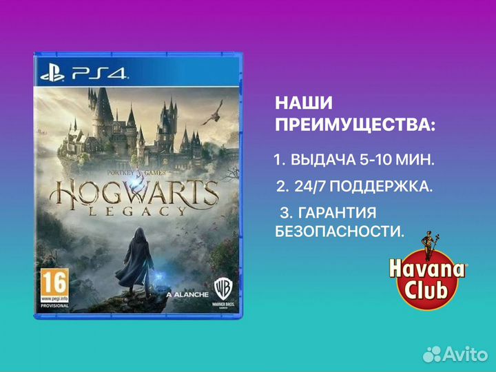 Hogwarts Legacy: Deluxe Ed. PS4/PS5 Барнаул