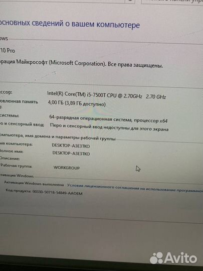 Моноблок HP ProOne 440 G3 с повреждением стекла