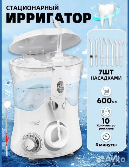 Ирригатор для полости рта OI-169