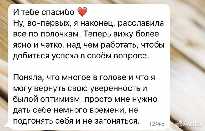 Психолог, психотерапевт онлайн