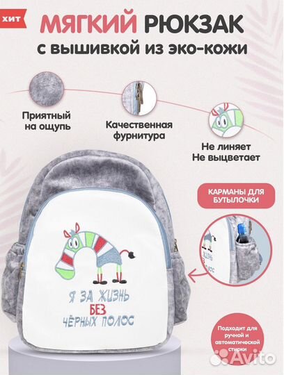 Рюкзак с вышивкой