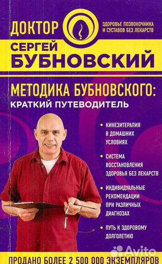 Инструктор