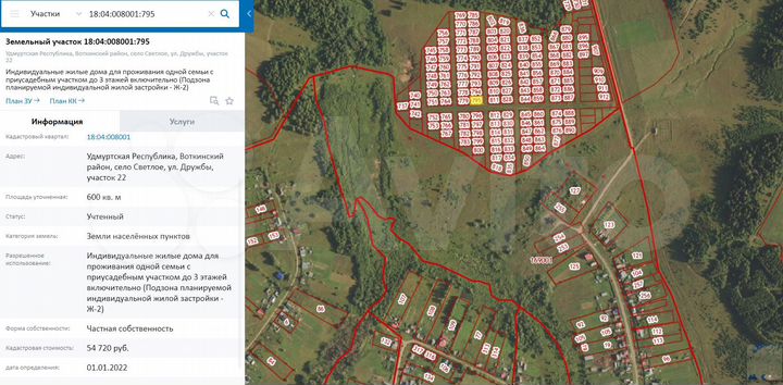 Участок 6 сот. (ИЖС)