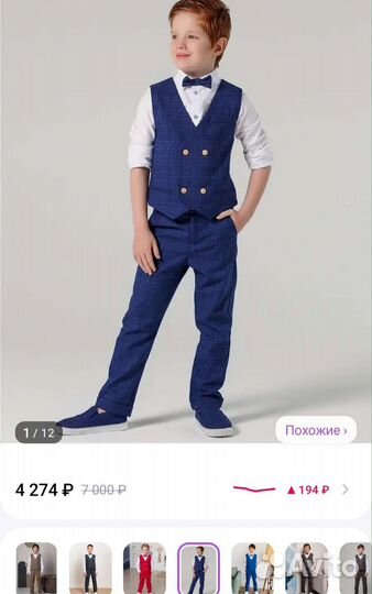Школьный костюм и пиджак для мальчика