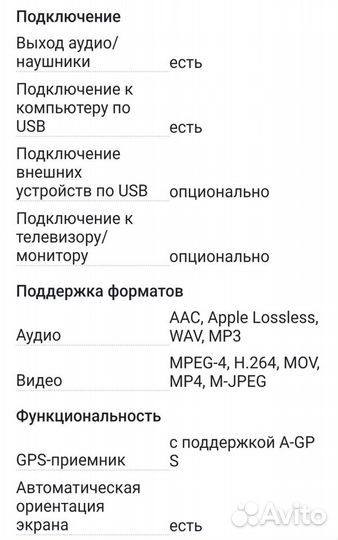 IPad4 64GB MD524RS/A