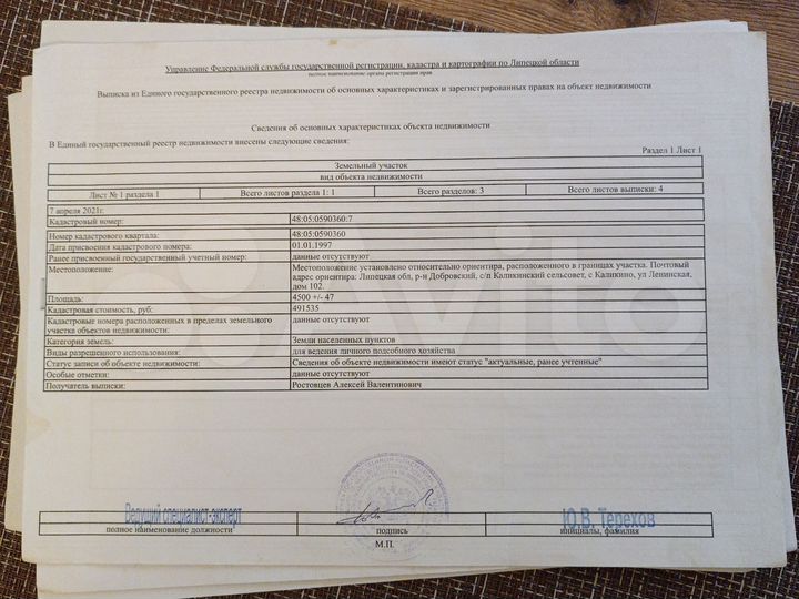 Участок 45 сот. (ИЖС)