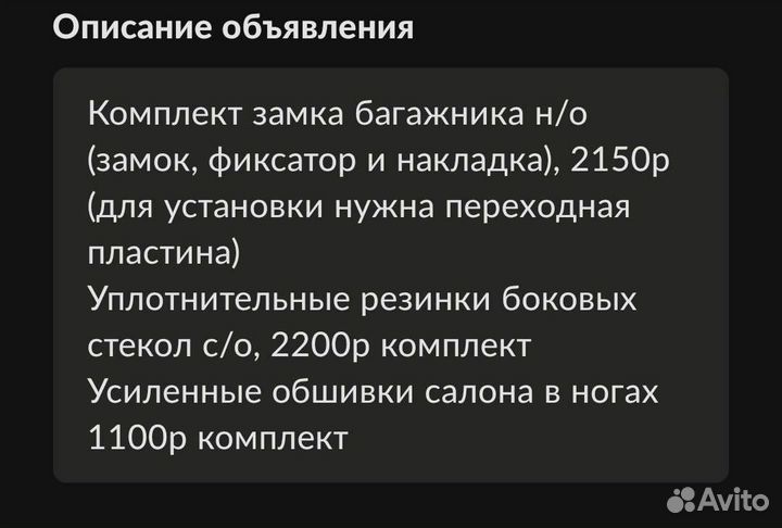 Запчасти на ниву