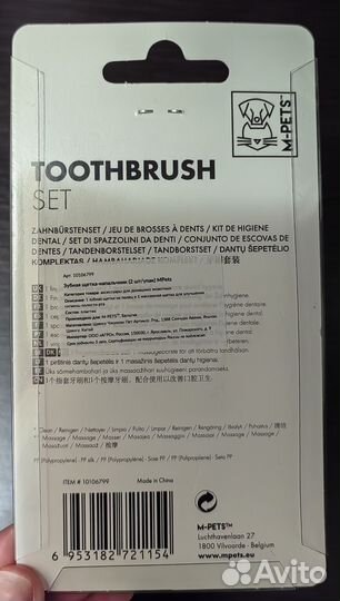 Зубные щетки для животных