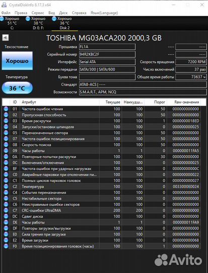 Жёсткий диск HDD 2tb Toshiba