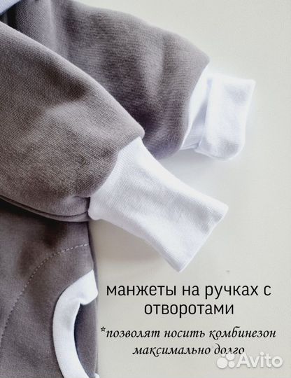Комбинезон детский новый