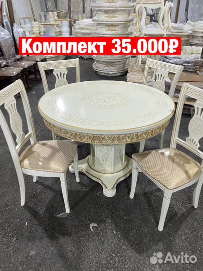 Стол и стулья « Новое»3