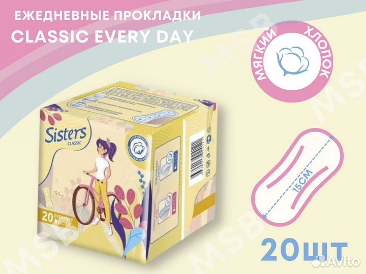 Ежедневные прокладки Sisters ultra 20шт