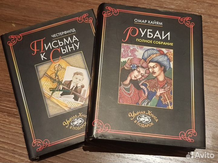 Серия книг: Умная книга в подарок