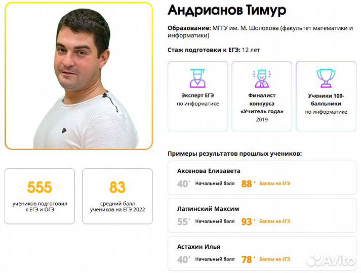Репетитор по информатике. Подготовка к егэ на 80+