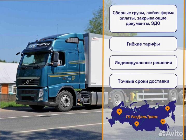 Грузоперевозки аренда 3 4 5 6 тонн по РФ от 200кг