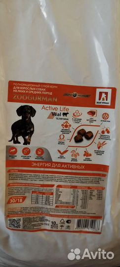 Корм для взрослых собак мелких и средних пород