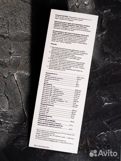 Облепиховое масло высшего сорта 2023 г