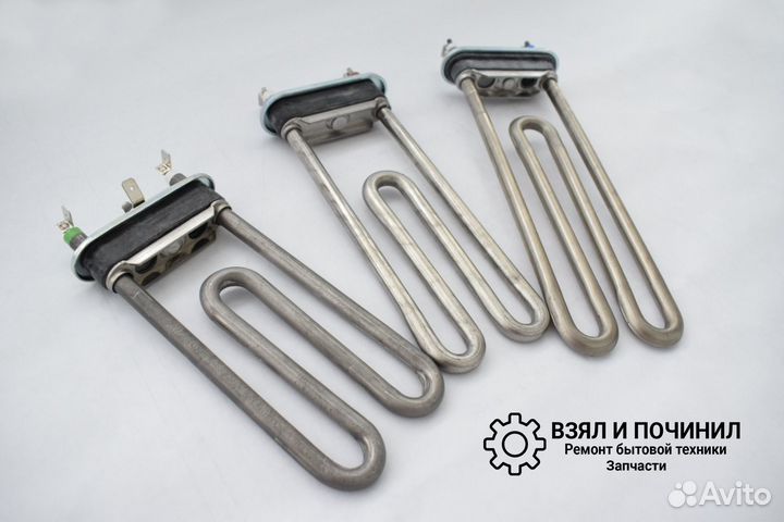 Тэн Для Стиральной Машины