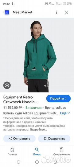 Худи adidas equipment