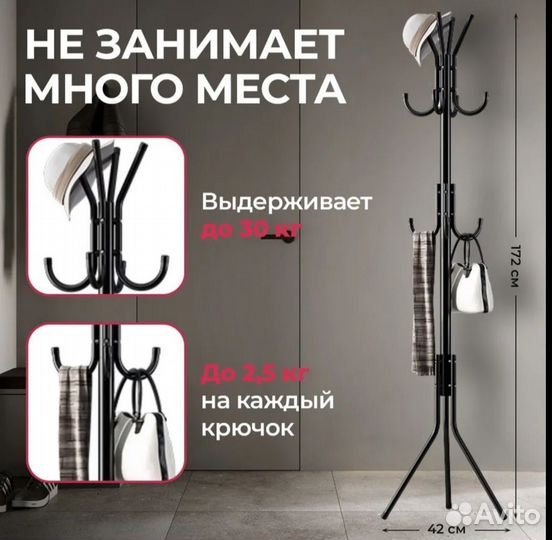 Вешалка напольная т.ikea новые