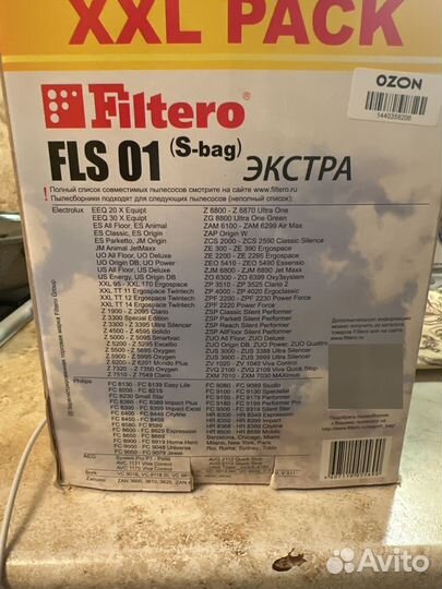 Мешок для пылесоса