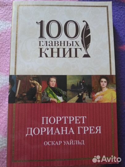 Современная литература, детективы