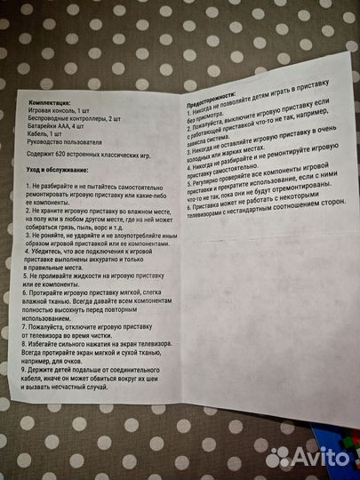 Игровая приставка Марио