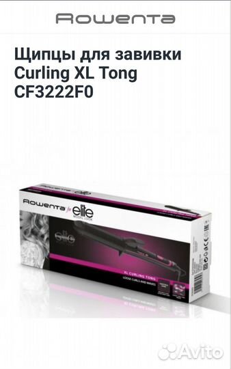 Электрощипцы для волос rowenta