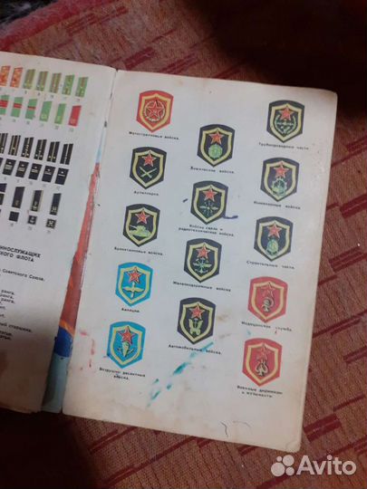 Книга Товарищ 82 Спутник пионера