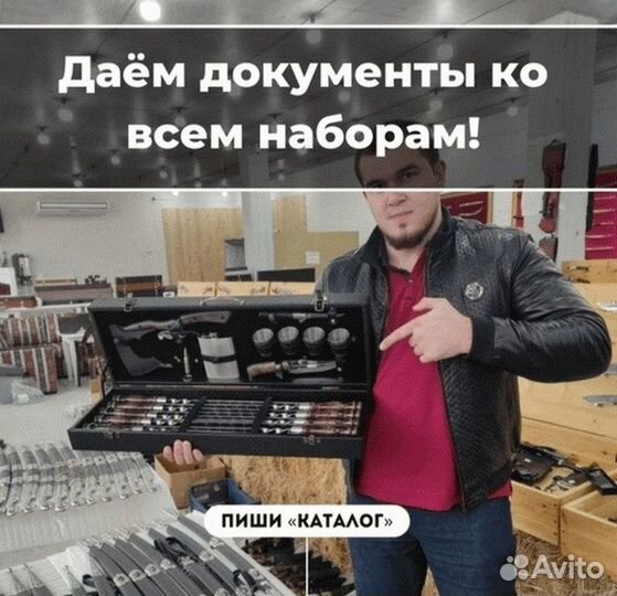 Шашлычный набор