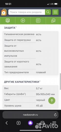 Ибп бесперебойник