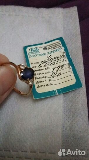 Кольцо золото сапфир