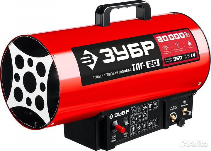 Пушка газовая зубр тпг-20, 20 кВт