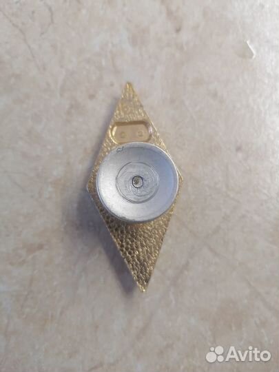 Знак-Ромб, Выпускник технического вуза СССР